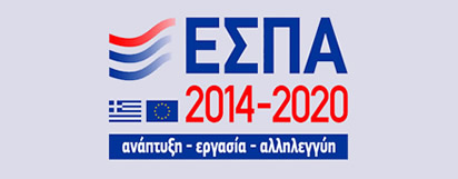 ΕΣΠΑ 2014-2020