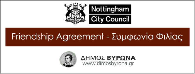 Συμφωνία Φιλίας μεταξύ των Δήμων Nottingham και Βύρωνα