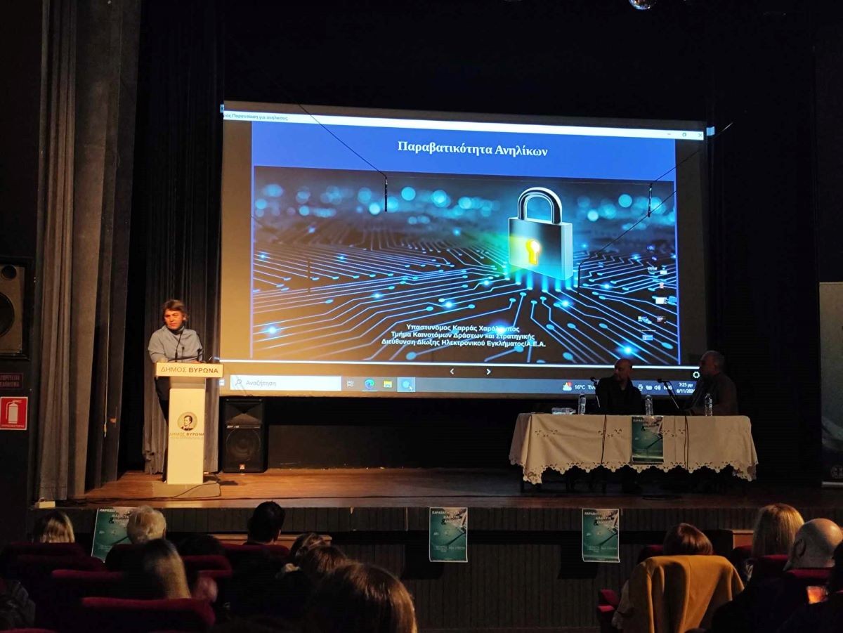 Με επιτυχία πραγματοποιήθηκε η Ημερίδα με θέμα 