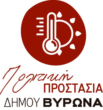 Έκτακτα μέτρα για την άνοδο της θερμοκρασίας από τον Δήμο Βύρωνα
