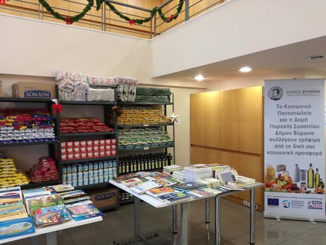 Ανακοίνωση της δράσης κοινωνικής προσφοράς “Δωρεάν Διανομή Γευμάτων προς όλους”