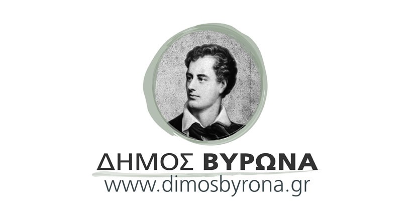 Διακήρυξη φανερού προφορικού πλειοδοτικού διαγωνισμού για την εκμίσθωση θέσης περιπτέρου του Δήμου Βύρωνα