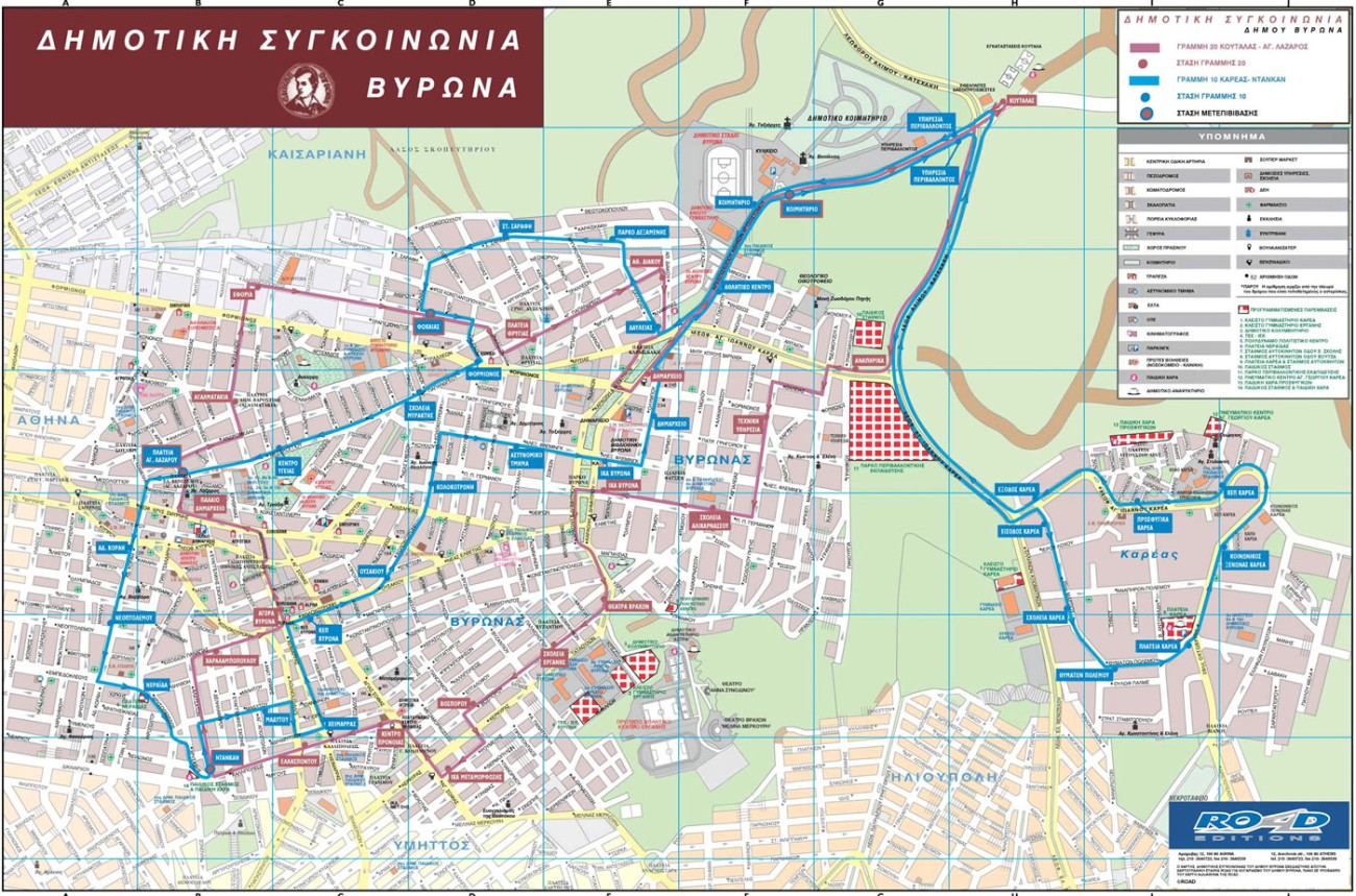 Ωράριο της Δημοτικής Συγκοινωνίας