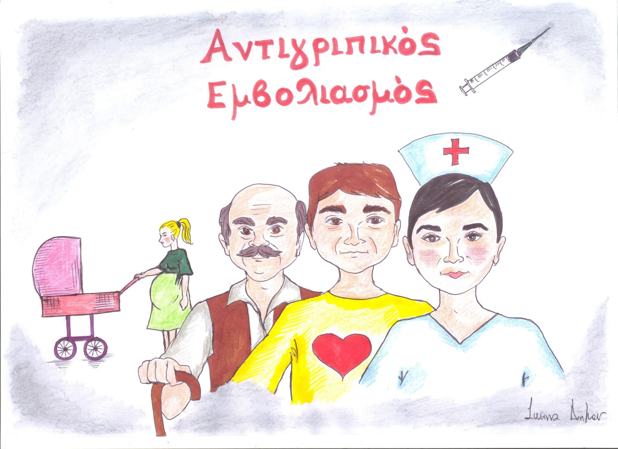 Ενημερωτική ομιλία για τον αντιγριπικό εμβολιασμό 