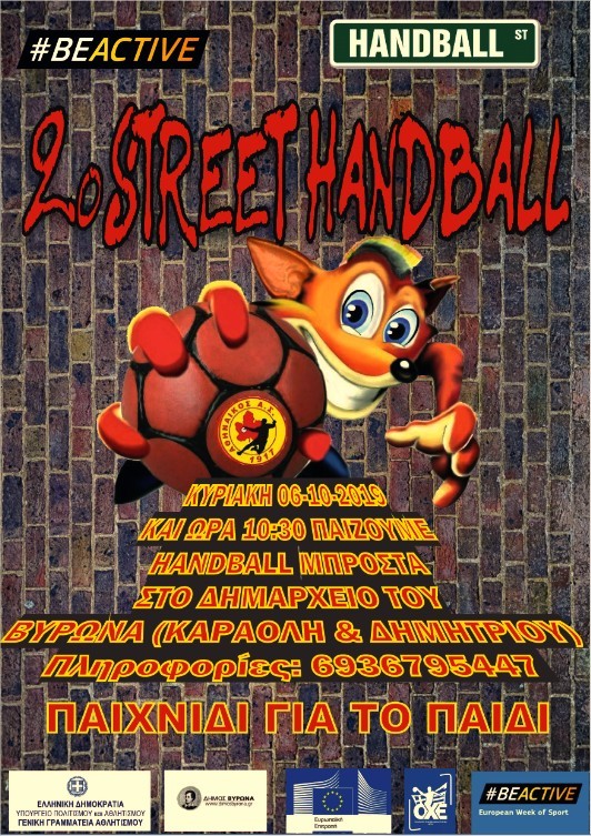2ο Street Handball 