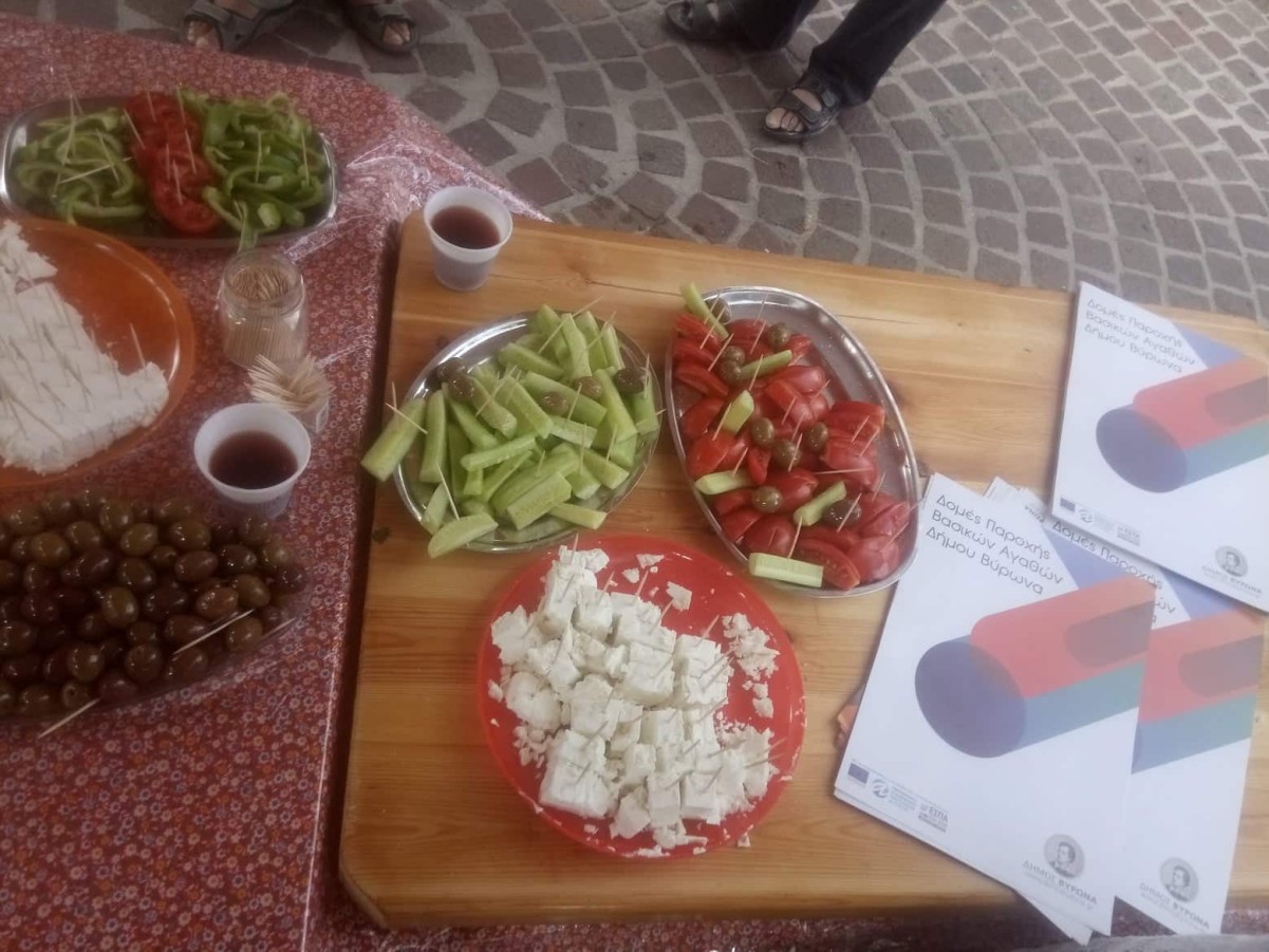 Δράση κοινωνικής προσφοράς με αφορμή τη «Διεθνή Ημέρα για την Εξάλειψη της Φτώχειας»