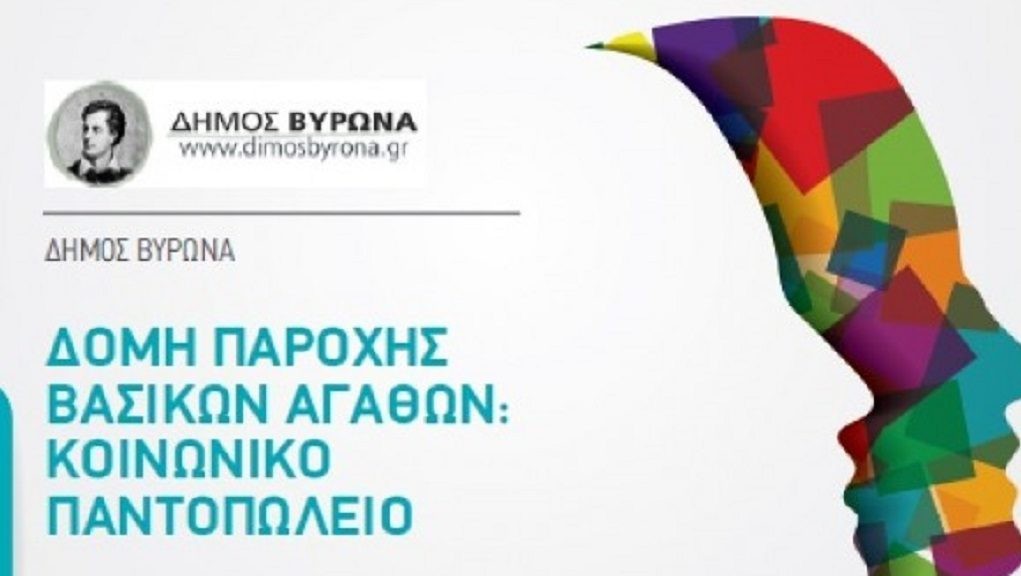 Ολοκληρώθηκε με επιτυχία η συγκέντρωση τυποποιημένου γάλακτος  με αφορμή την Παγκόσμια Ημέρα Γάλακτος