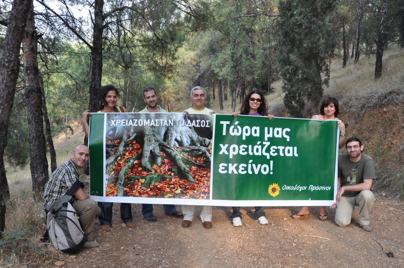 Δημόσια συζήτηση για τον Υμηττό στο Δημαρχείο Βύρωνα,  με πρωτοβουλία των Οικολόγων Πρασίνων