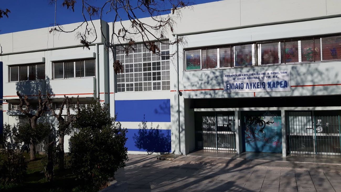 Αποπερατώθηκαν οι εργασίες συντήρησης και ενεργειακής αναβάθμισης στο Λύκειο Καρέα