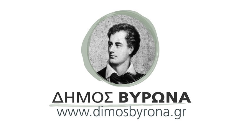 ΔΗΜΟΣΙΕΥΣΗ ΑΝΑΚΟΙΝΩΣΗΣ ΣΜΕ 1/2019 ΔΗΜΟΥ ΒΥΡΩΝΑ