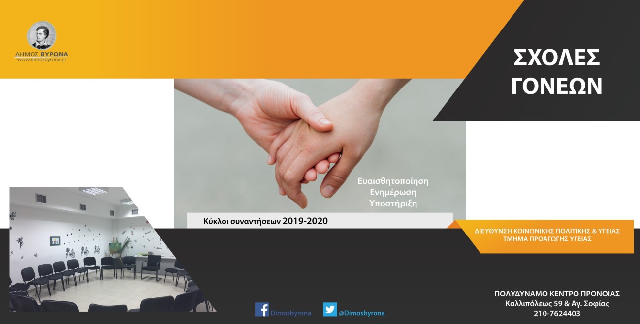 Με μεγάλη συμμετοχή άρχισαν οι