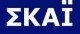 Ο Νίκος Χαρδαλιάς στο ραδιόφωνο του ΣΚΑΪ για το νέο Προεδρικό Διάταγμα για τον Υμηττό