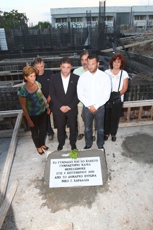 Θεμελιώσαμε το Βιοκλιματικό Σχολείο και το Κλειστό Γυμναστήριο στον Καρέα