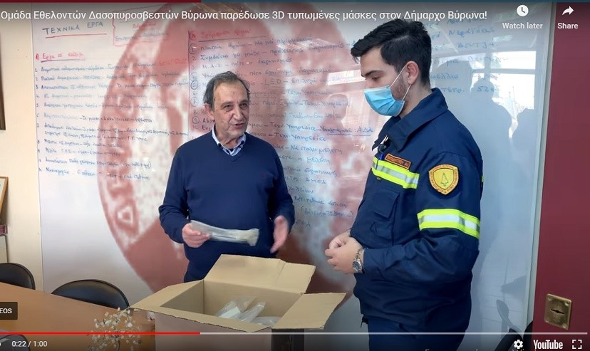 Tρισδιάστατα εκτυπωμένες μάσκες για το προσωπικό της Κοινωνικής Υπηρεσίας του Δήμου Βύρωνα