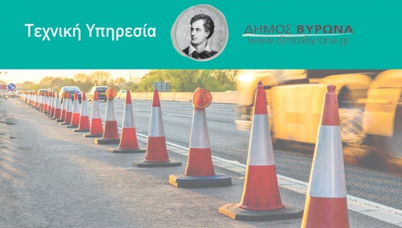 Συνεχίζονται οι ασφαλτοστρώσεις στο Δήμο Βύρωνα