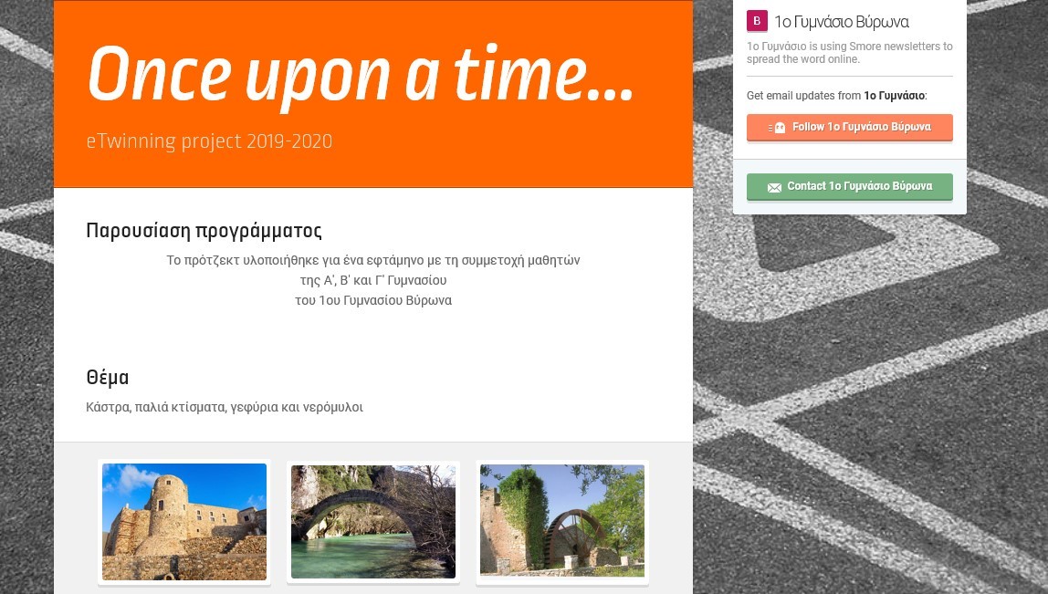 Η εργασία των μαθητών του 1ου Γυμνασίου Βύρωνα στο πλαίσιο του ευρωπαϊκού προγράμματος eTwinning