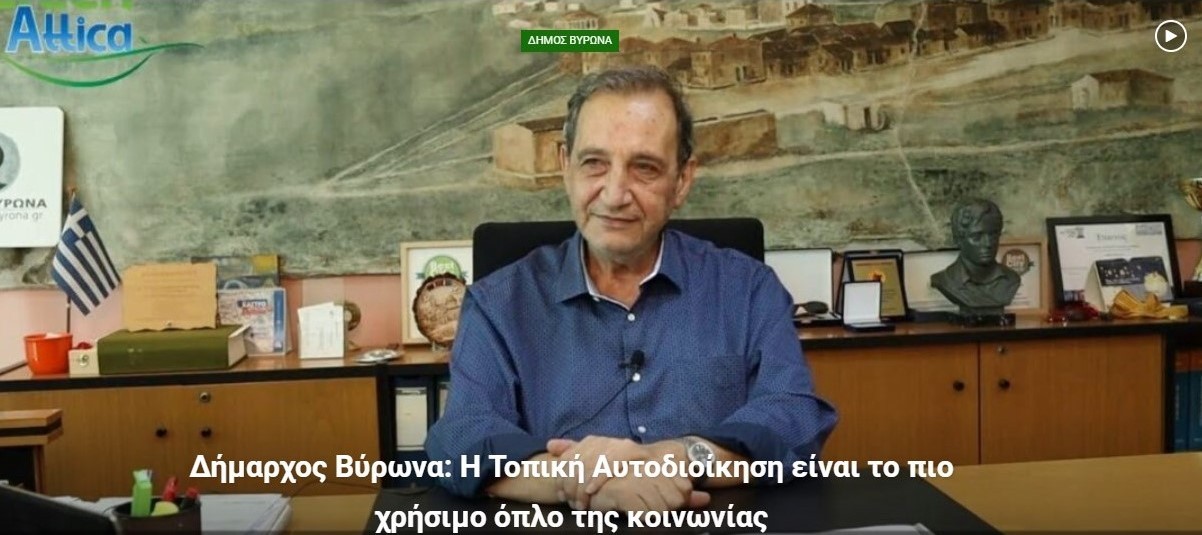 Συνέντευξη του Δημάρχου Βύρωνα, Γρηγόρη Κατωπόδη στo web tv της ιστοσελίδας greenattica.gr