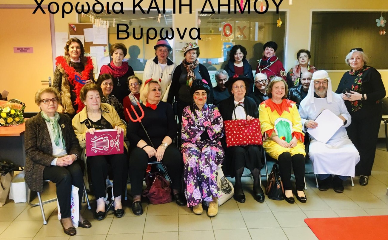 Εκδήλωση αναβίωσης της παλιάς Αθήνας τις απόκριες στον 3ο Παιδικό Σταθμό του Δήμου Βύρωνα 