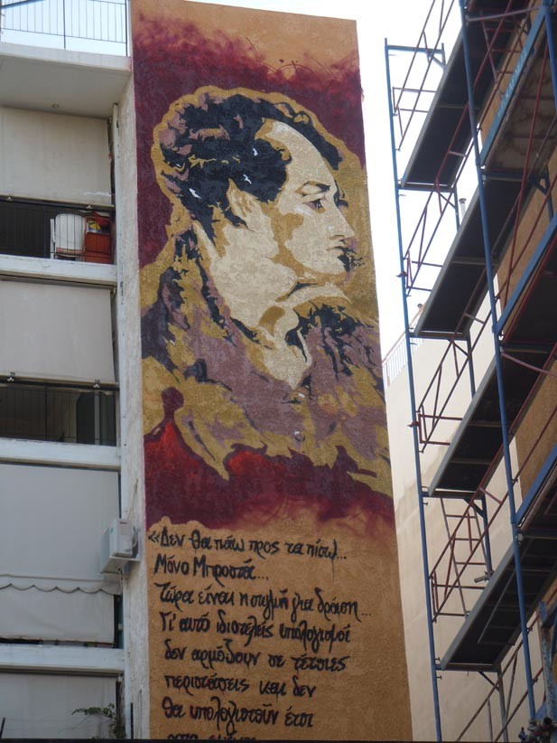 Δύο γκράφιτι εμπνευσμένα από την ιστορία του Βύρωνα κοσμούν την πόλη