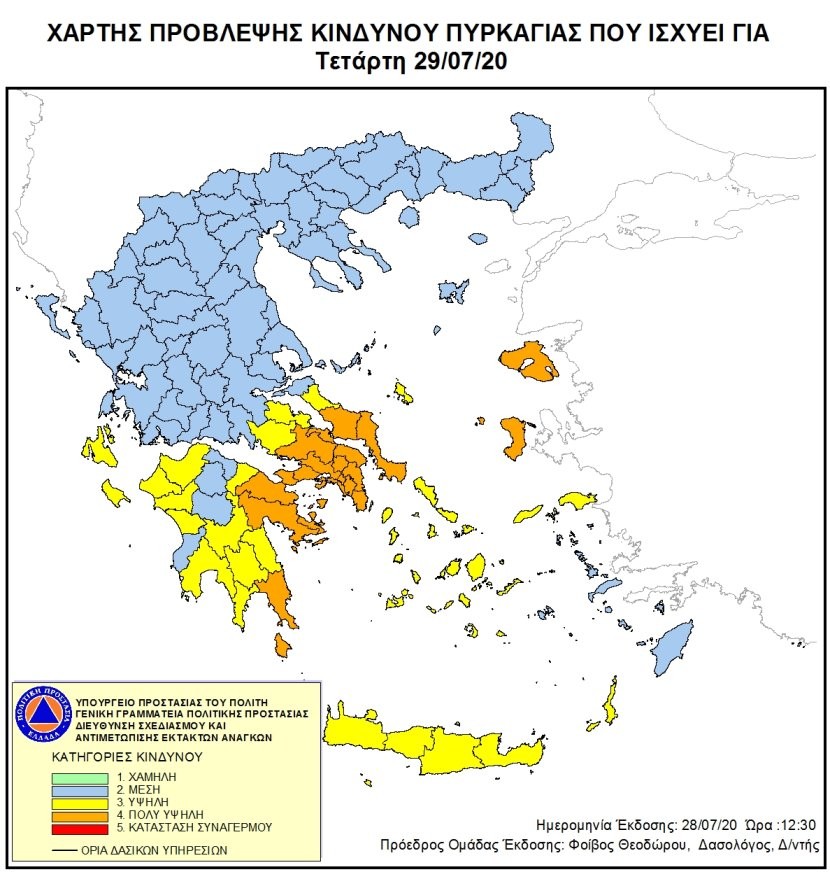 Αυξημένος κίνδυνος πυρκαγιάς την Τετάρτη 29 Ιουλίου 2020