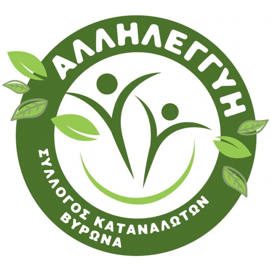 Αναστέλλει τη λειτουργία του το «Χωριό παραγωγών και καταναλωτών» στον Βύρωνα της 13ης Σεπτεμβρίου 