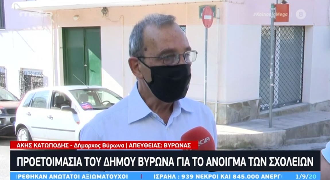 Καραντίνα σε δομή φιλοξενίας ασυνόδευτων ανηλίκων στο Βύρωνα - O δήμαρχος στο MEGA