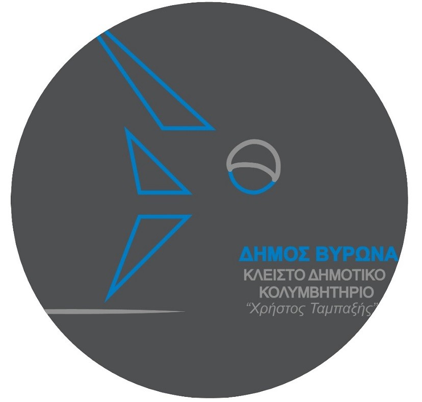 Αρχίζουν οι επανεγγραφές και οι εγγραφές στα προγράμματα του Κολυμβητηρίου Δήμου Βύρωνα για την περίοδο 2020-2021