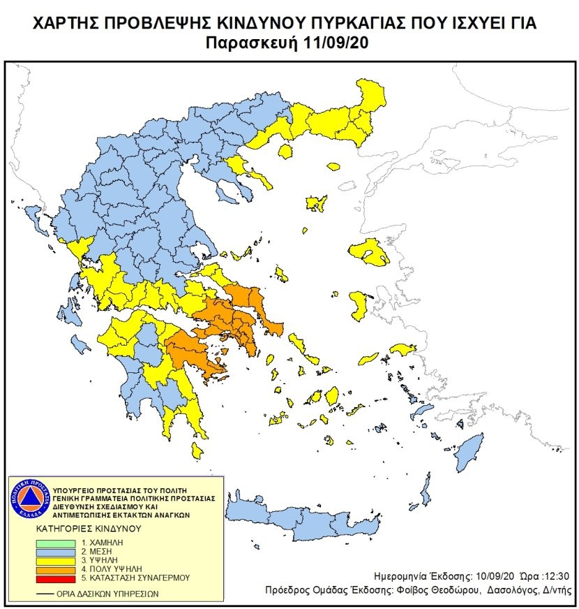 Πολύ υψηλός κίνδυνος πυρκαγιάς την Παρασκευή 11 Σεπτεμβρίου 2020