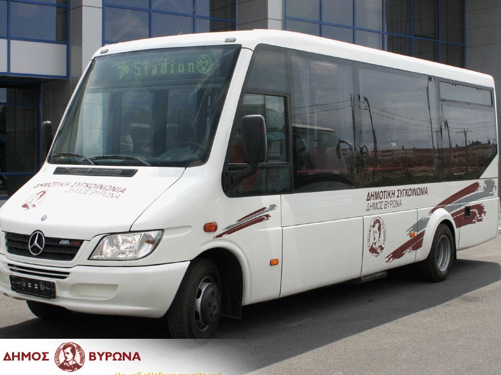 Επαναλειτουργεί η Δημοτική Συγκοινωνία Βύρωνα, από τη Δευτέρα 14 Σεπτεμβρίου