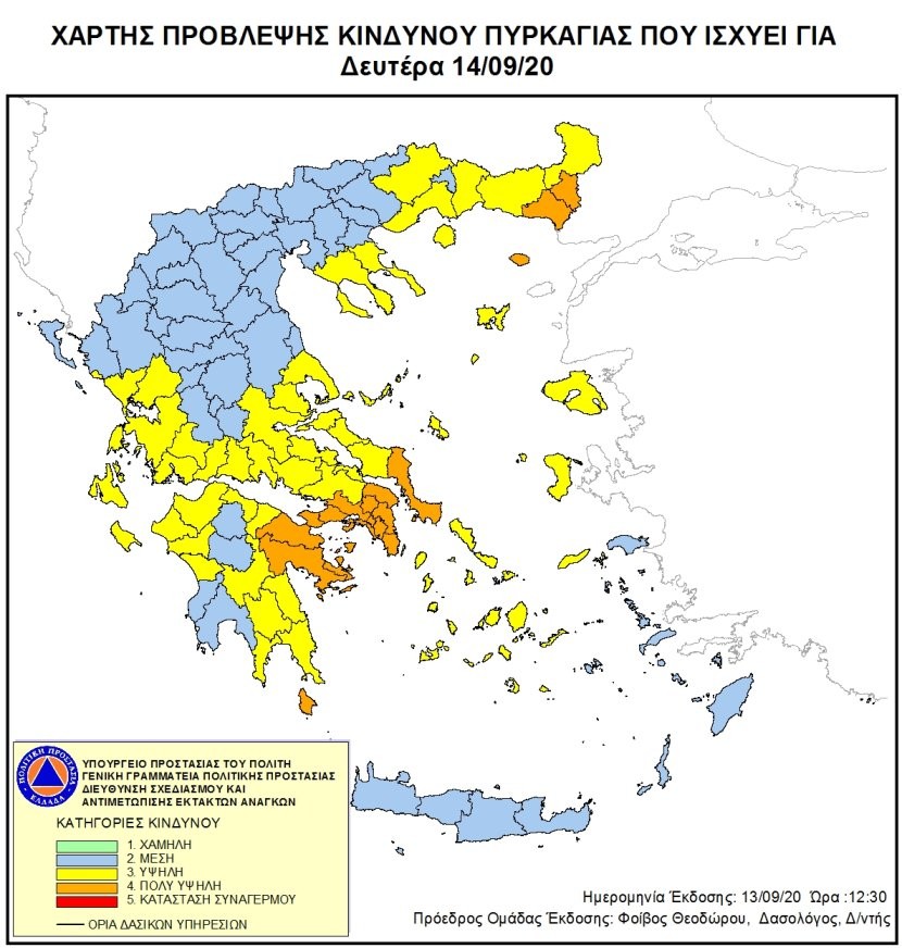 Πολύ αυξημένος κίνδυνος πυρκαγιάς τη Δευτέρα 14  και την Τρίτη 15 Σεπτεμβρίου 2020