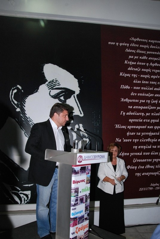 Εγκαινιάστηκε η νέα Δημοτική Βιβλιοθήκη του Βύρωνα