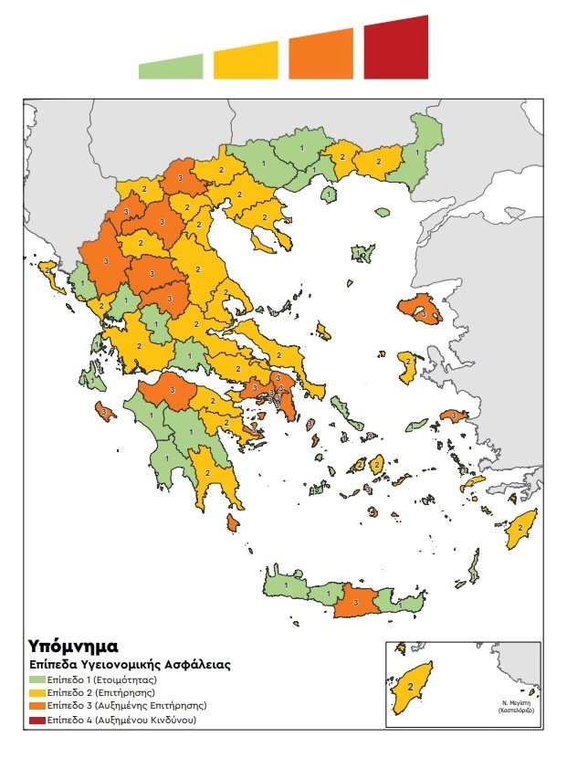 Χάρτης Υγειονομικής Ασφάλειας και Προστασίας από τη λοίμωξη Covid-19