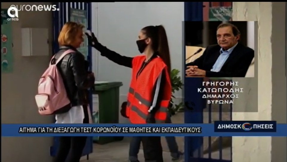 Ο δήμαρχος Βύρωνα μίλησε στο Atticatv για την ανάγκη χρηματοδότησης του Δήμου για τεστ κορονοϊού στη σχολική κοινότητα 