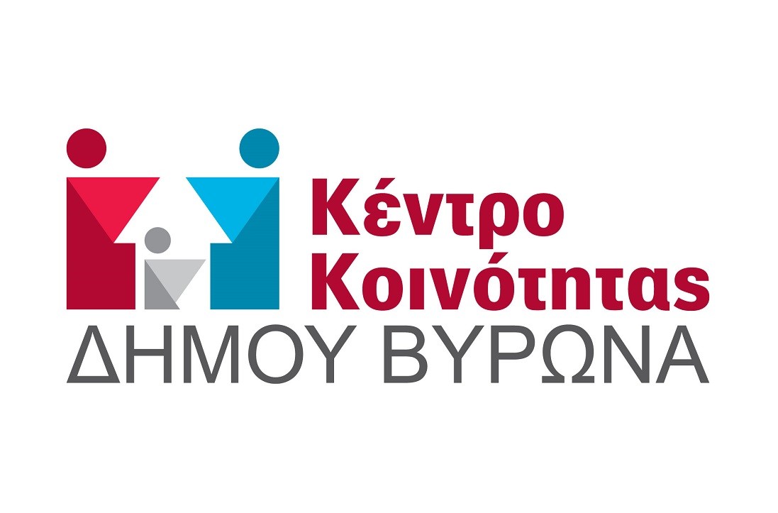 Ανακοίνωση υπ' αριθμ. ΣΟΧ 5/2020 για την πρόσληψη προσωπικού ΙΔΟΧ στο Δήμο Βύρωνα