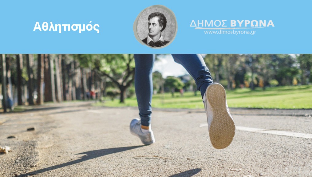 Ανοικτό και τα Σαββατοκύριακα με διευρυμένο ωράριο και τη συμβουλευτική παρουσία γυμναστών το Δημοτικό Στάδιο