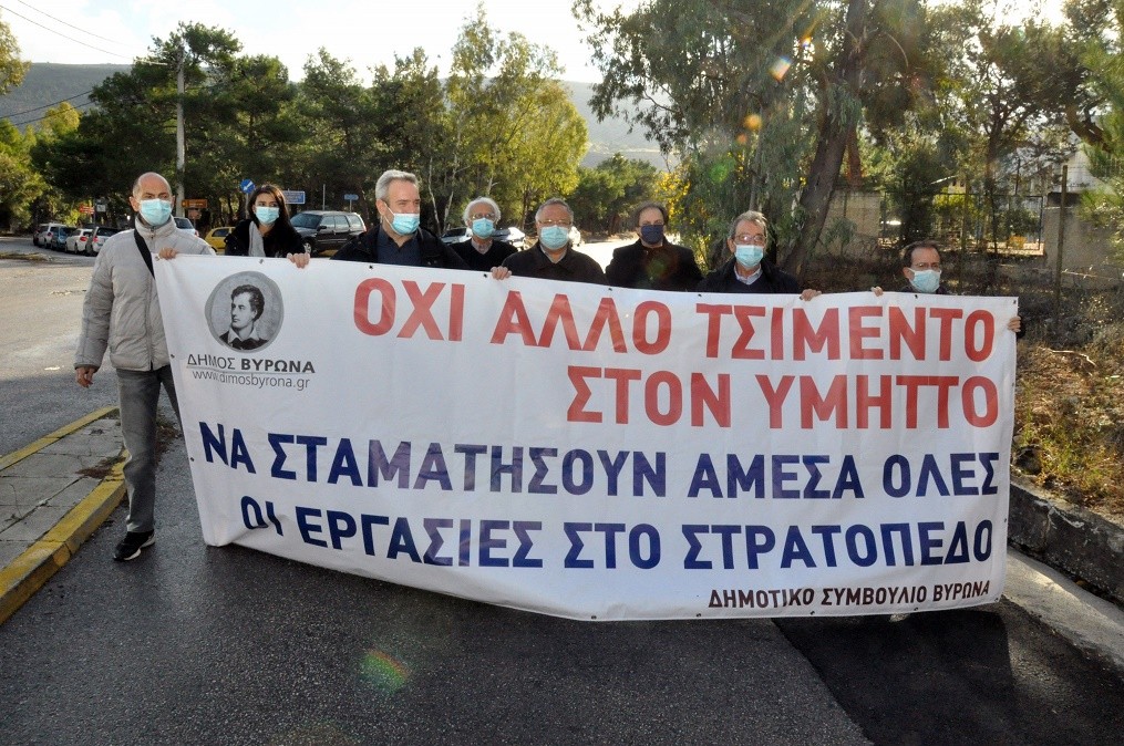 Διαμαρτυρία του Δημοτικού Συμβουλίου Βύρωνα, για τις κατασκευαστικές εργασίες σε στρατόπεδο στον Υμηττό