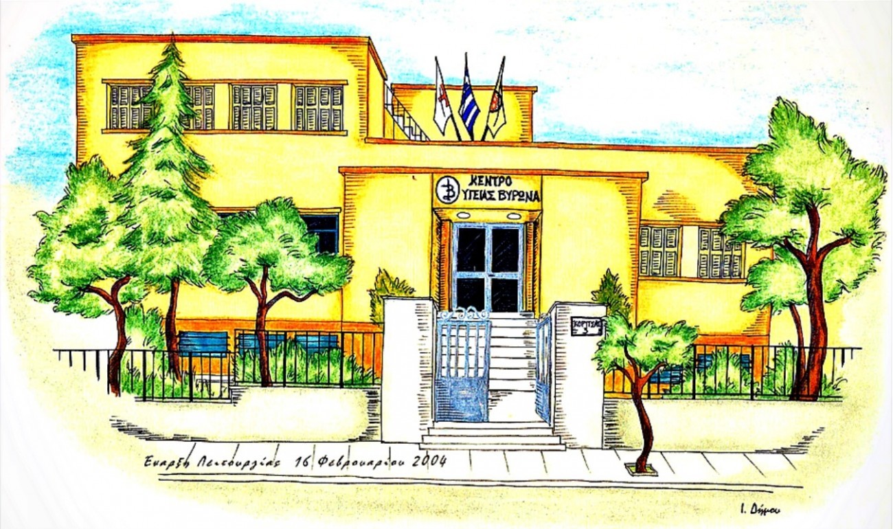 Αλλαγή Επιστημονικά Υπευθύνου στο Κέντρο Υγείας Βύρωνα