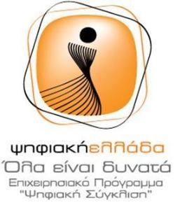 Δράση Digi-Retail: ενισχύονται οι επιχειρήσεις λιανεμπορίου για την υλοποίηση ψηφιακών επενδύσεων