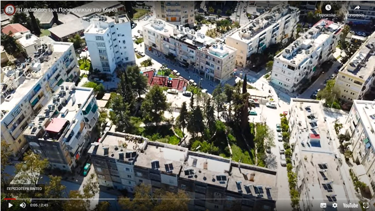 Η ανάπλαση των Προσφυγικών του Καρέα από ψηλά! (video)   