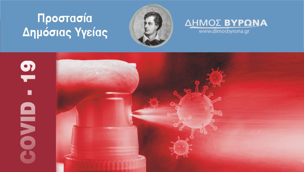 Δωρεάν rapid test κορονοϊού, την Πέμπτη  20 Μαϊου στην Καραολή & Δημητρίου (στο ύψος του δημαρχείου)