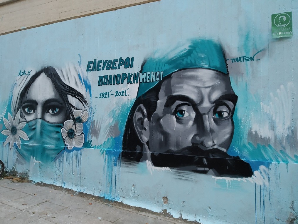 Με μεγάλη επιτυχία ολοκληρώθηκε το 1o Street Art Festival του Δήμου Βύρωνα!