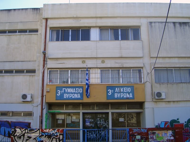 Οι νέες σχολικές επιτροπές του Δήμου Βύρωνα