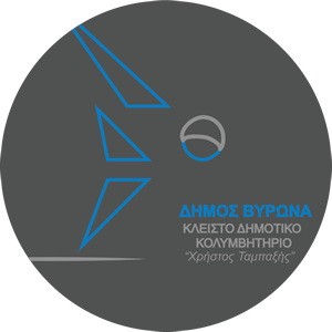 Ανακοίνωση Δημοτικού Κολυμβητηρίου