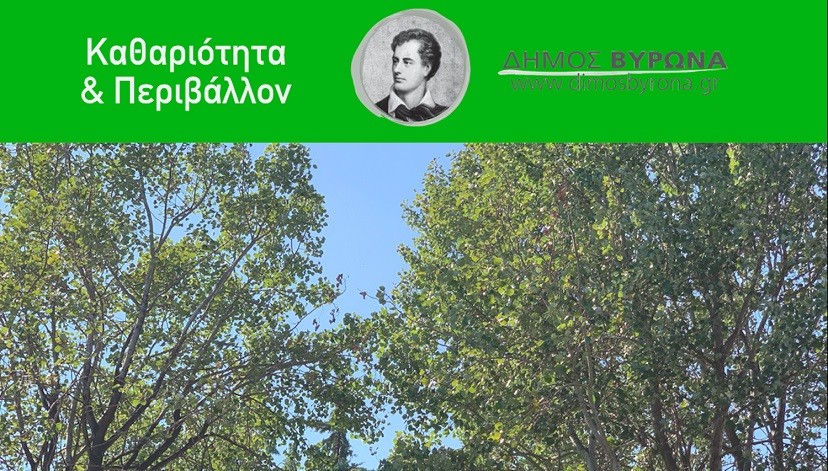 Εγκρίθηκε από το Πράσινο Ταμείο (στην 3η θέση) η πρόταση «Mind the Waste: Πολιτικές και Δράσεις στη Διαχείριση Απορριμμάτων»