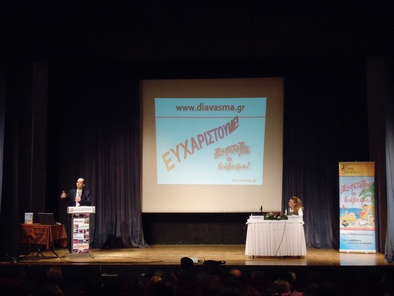 Μάθαμε στα παιδιά μας να... μαθαίνουν πιο εύκολα