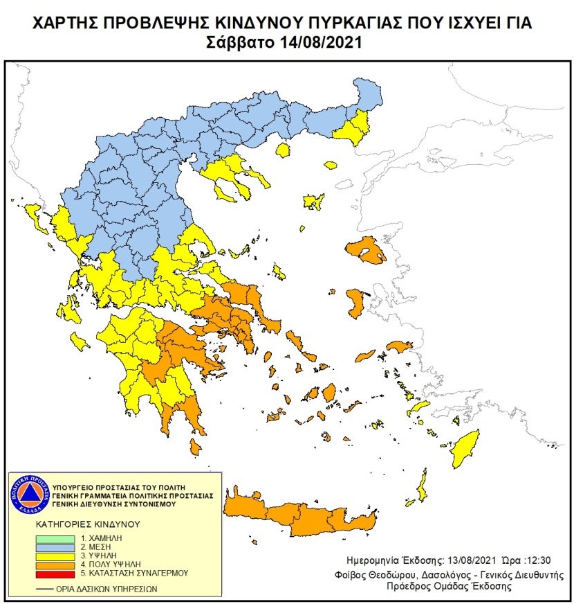 Αυξημένος κίνδυνος πυρκαγιάς το Σάββατο 14 Αυγούστου 2021