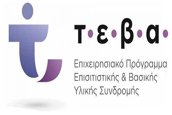 Διανομή τροφίμων από το Δήμο Βύρωνα στους δικαιούχους του ΤΕΒΑ/FEAD, την Πέμπτη 23/9 στο Κολυμβητήριο  