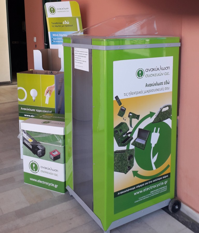 Ανακύκλωση ηλεκτρικών και ηλεκτρονικών συσκευών στον Δήμο Βύρωνα - Επιστολή Δημάρχου προς τους κατοίκους της πόλης