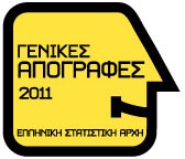 Ξεκίνησε η απογραφή πληθυσμού στο Δήμο μας <br>Όλοι μετράμε!</br>