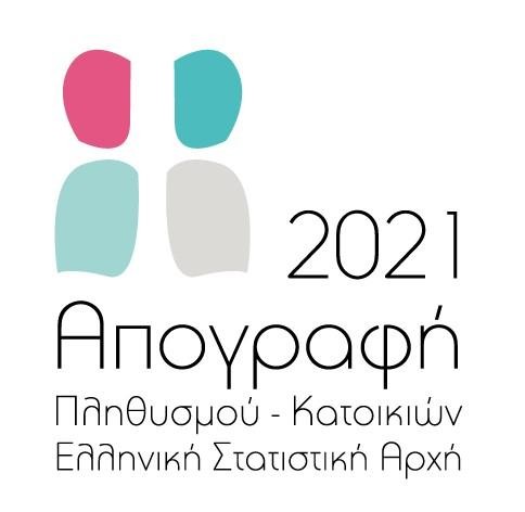 Στις 13 Δεκεμβρίου λήγει η παράταση της προθεσμίας απογραφής πληθυσμού - Δείτε περισσότερες πληροφορίες 
